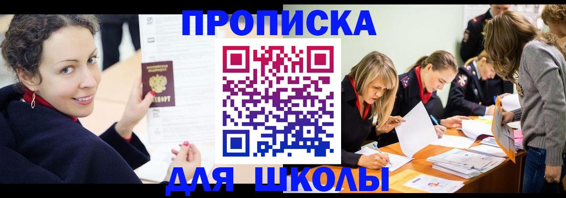 временная регистрация госуслуги в Якутске